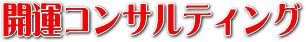 �J�^�R���T���e�B���O